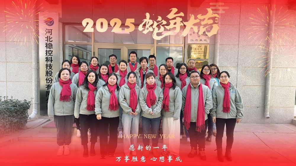 新年新篇章，一年一度的年底大合照！